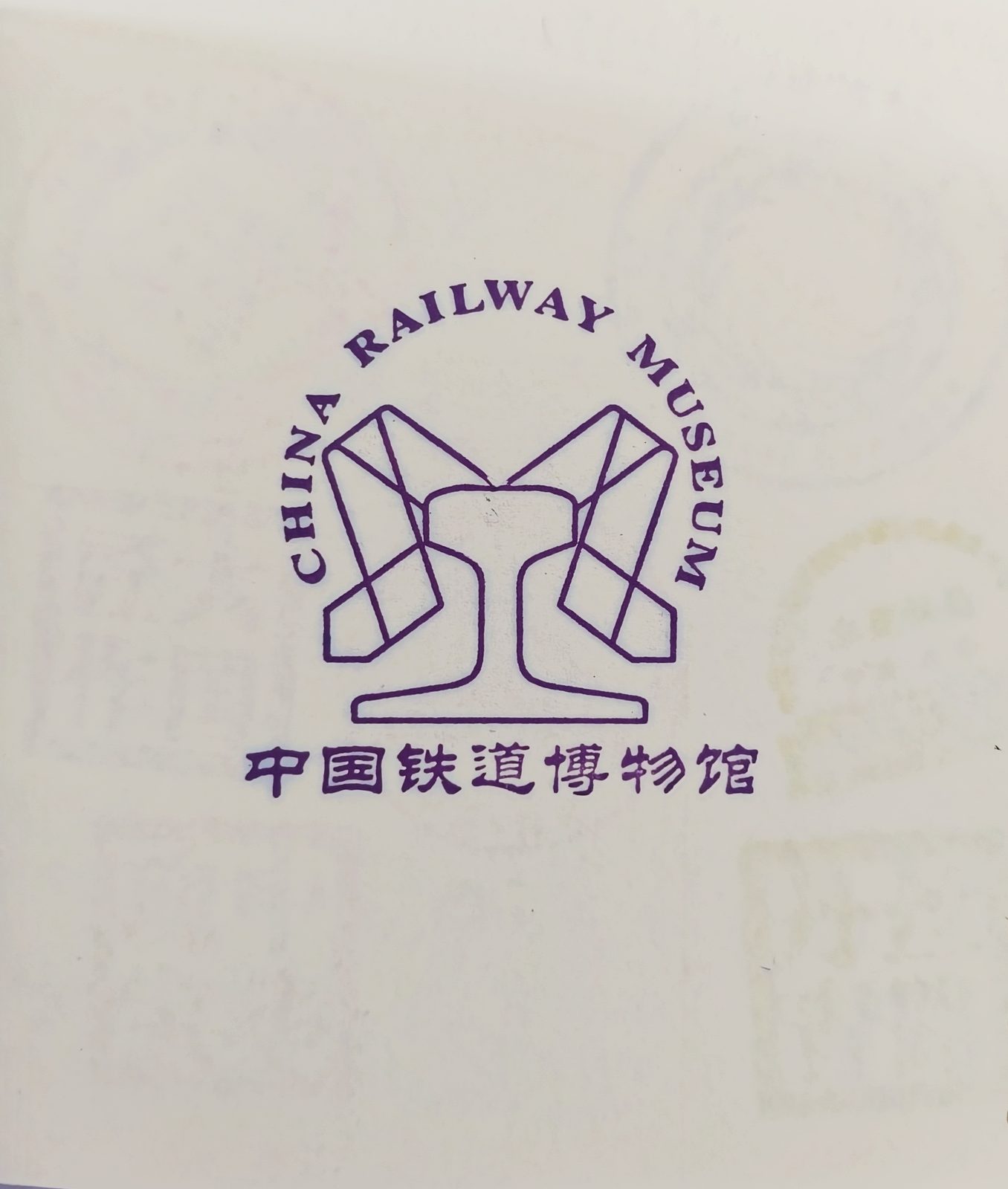 China Railway Museum