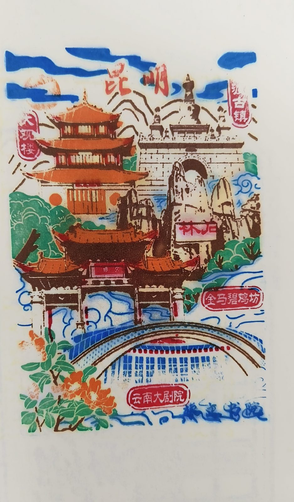 Kunming · In Colour