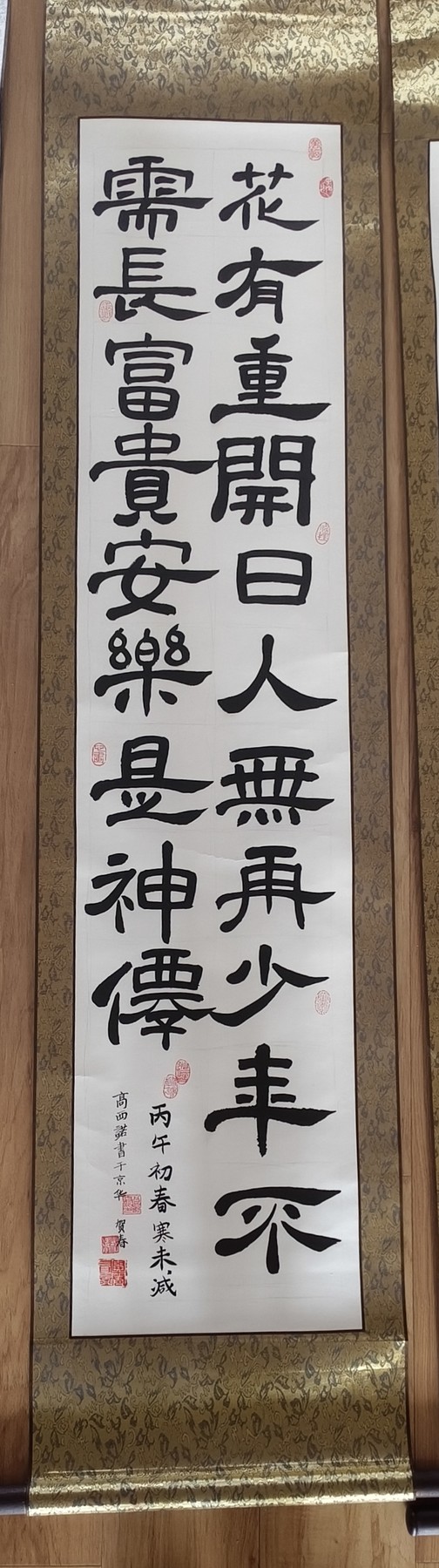 Clerical Script Scroll · Flowers Bloom Again